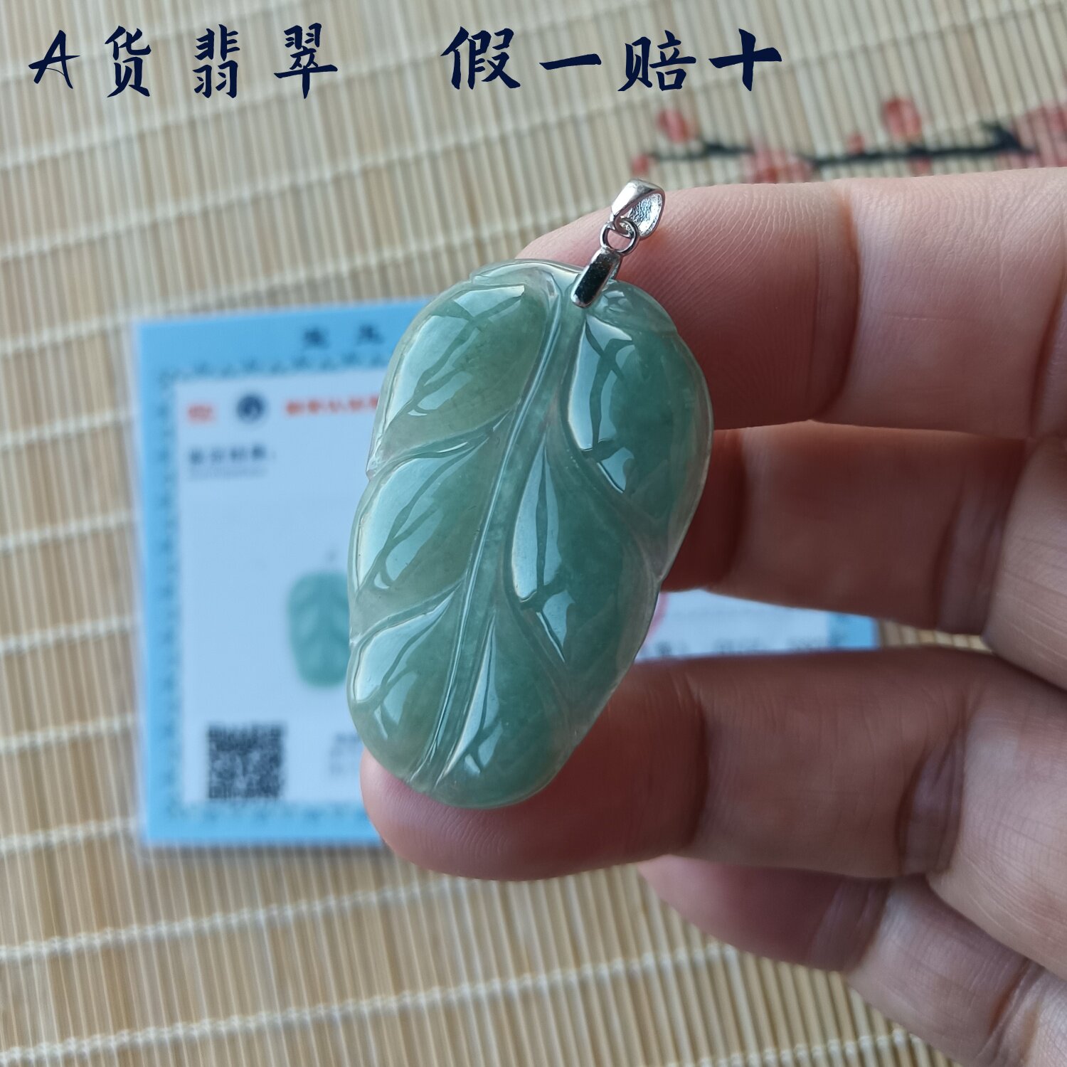 A货翡翠金枝玉叶厚款大叶子