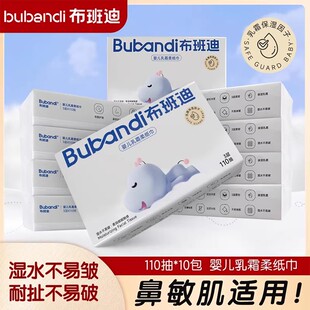 婴儿乳霜柔纸巾母婴保湿 云柔巾宝宝亲肤抽纸巾 共600抽 布班迪