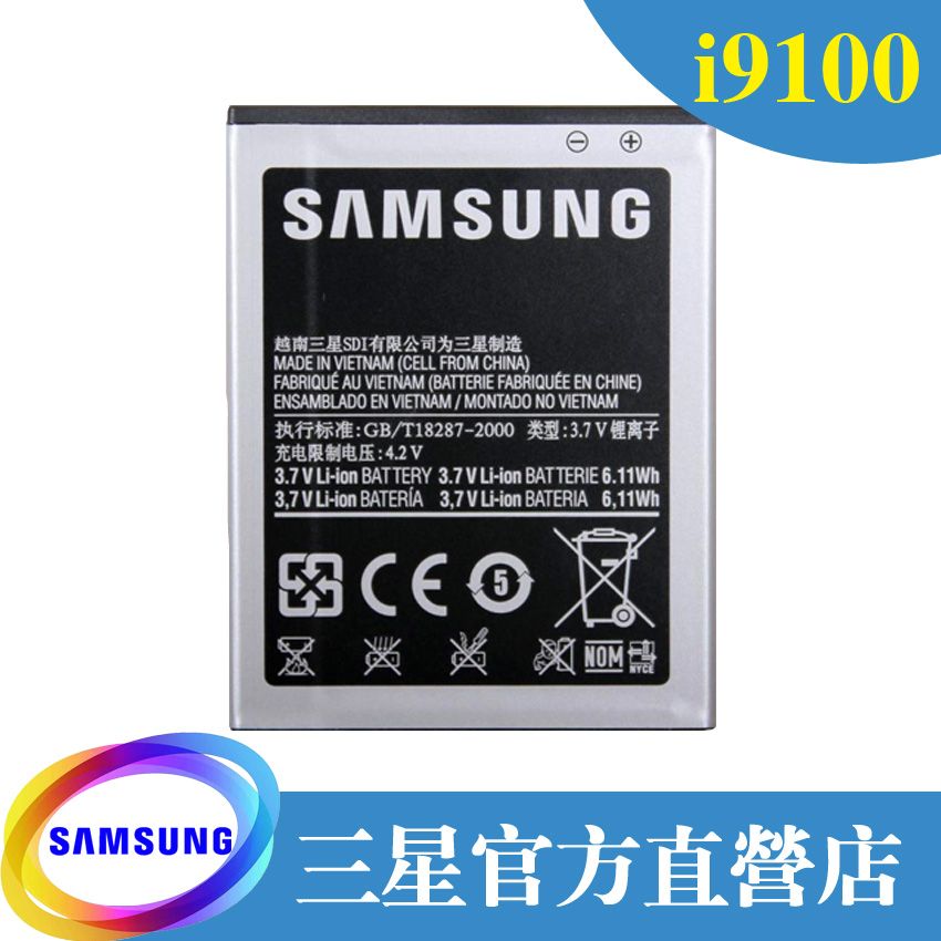 Ô×° ÈýÐÇGalaxy s2µç³Øgt-i9100 i9103 i9108 gti9100gÊÖ»úµç³Ø