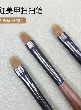 美甲笔渐变梳子扫扫笔加宽加密不炸毛晕染笔檀木杆穿戴甲专用笔刷