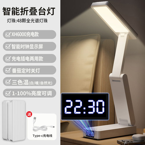 折叠数显台灯护眼学习专用大学生宿舍折叠充电超长续航卧室床头灯