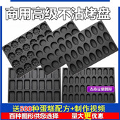 商用不沾烤盘食品蛋糕模具4060烘焙圆心型拔丝无水鸡蛋糕南瓜 包邮