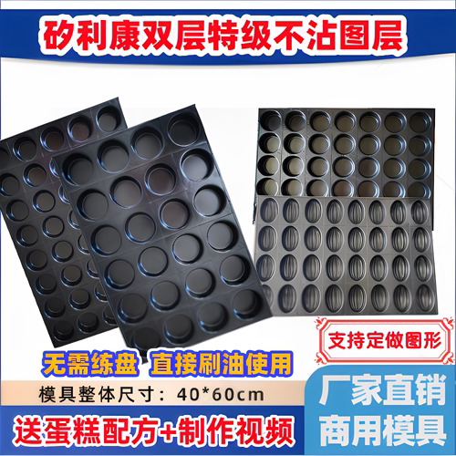 食锦长城蛋糕模具不沾图层