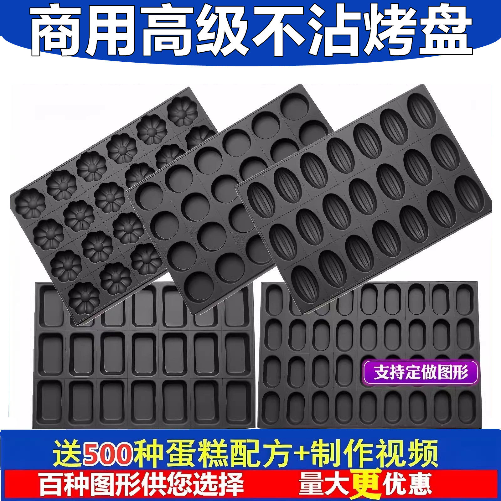 商用不沾烤盘食品蛋糕模具4060烘焙圆心型拔丝无水鸡蛋糕南瓜包邮