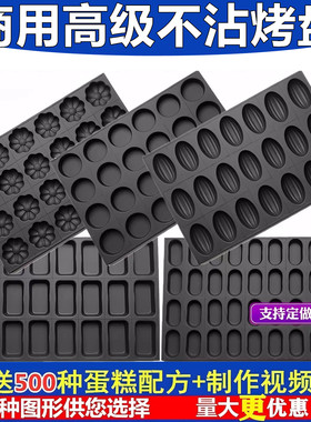 商用不沾烤盘食品蛋糕模具4060烘焙圆心型拔丝无水鸡蛋糕南瓜包邮