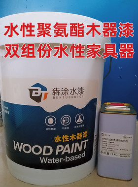 水性木器漆双组份聚氨酯家具