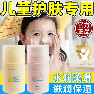 儿童滋润防皴霜3岁宝宝面霜温和不刺激补水图米熊按压式保湿面霜