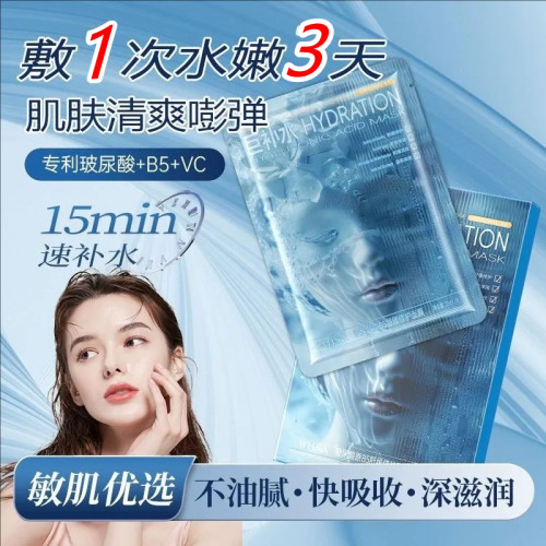Whsa玻尿酸原B5养护面膜盒装补水