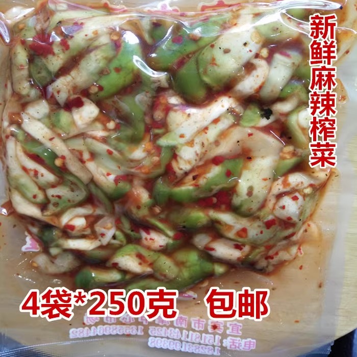 菱角菜香脆宜宾新鲜榨菜咸菜包邮