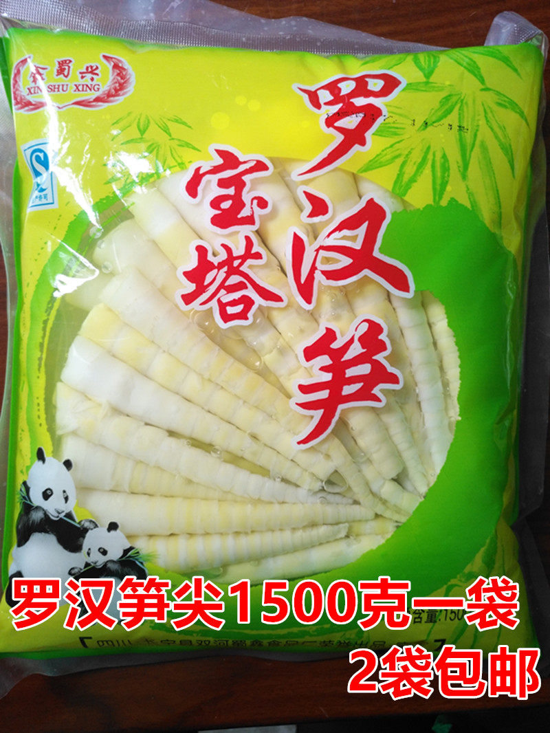 宝塔笋1500g 四川重庆火锅烧烤食材清水野生新鲜竹笋尖2袋包邮
