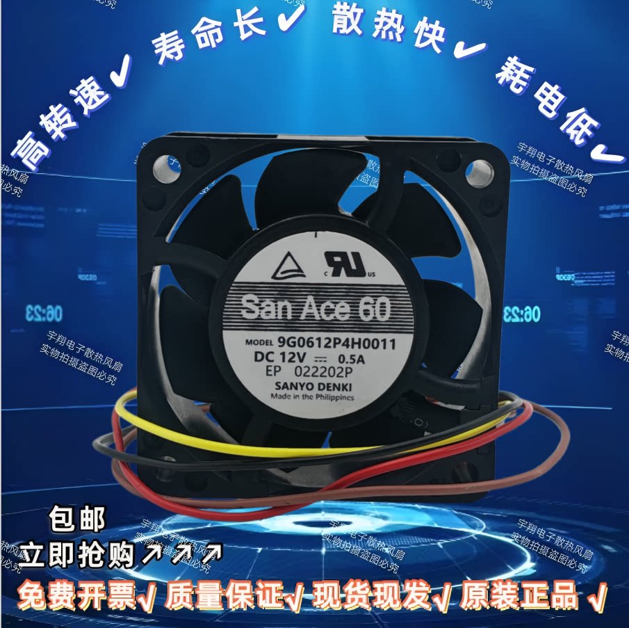 全新原装高质量6CM 9G0612P4H0011 12V 0.50A调速PWM暴力散热风扇