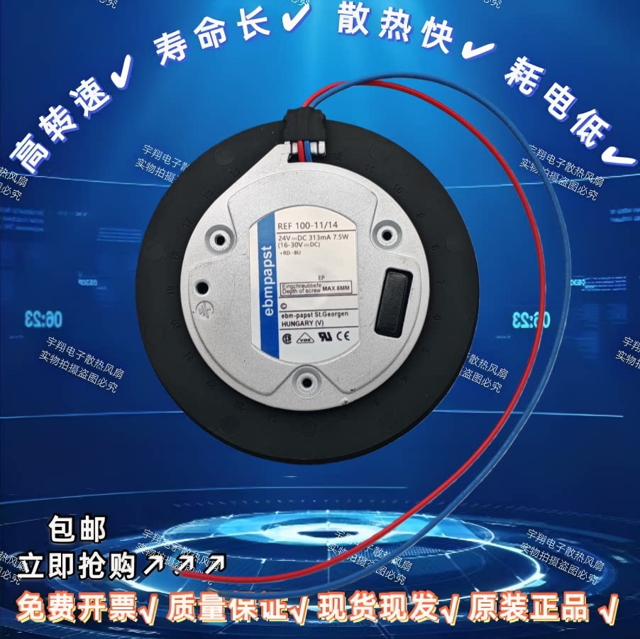 原装德国正品风机 REF100-11/14 DC24V 7.5W 离心机 涡轮散热风扇