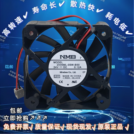 2006ML-05W-B50 24V 0.12A5015施耐德配件变频器ATV310/320小风扇