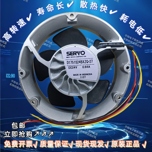 D1751S24BXZQ-275线工业风扇