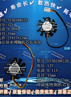 适用工控主板CPU/迷你主机/一体机 YY5010M12S/H12B 45mm支架风扇