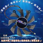 HD7870 HD6670 HD6570 华硕显卡GTX650 HD7770 HD7850配件3线风扇