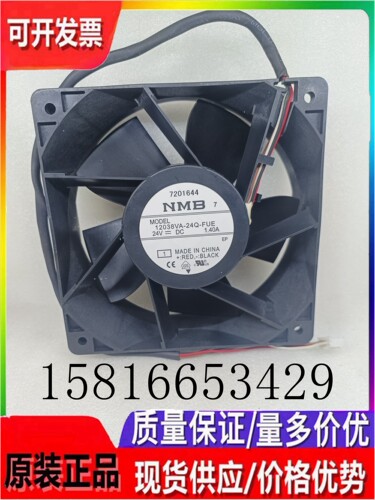 NMB高质量大风量变频器散热风扇