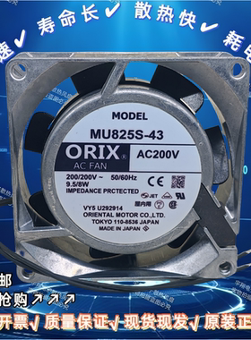 MU825S-43/53 AC200V9.5/8W 80*80*25MM原装日本滚珠机柜静音风扇