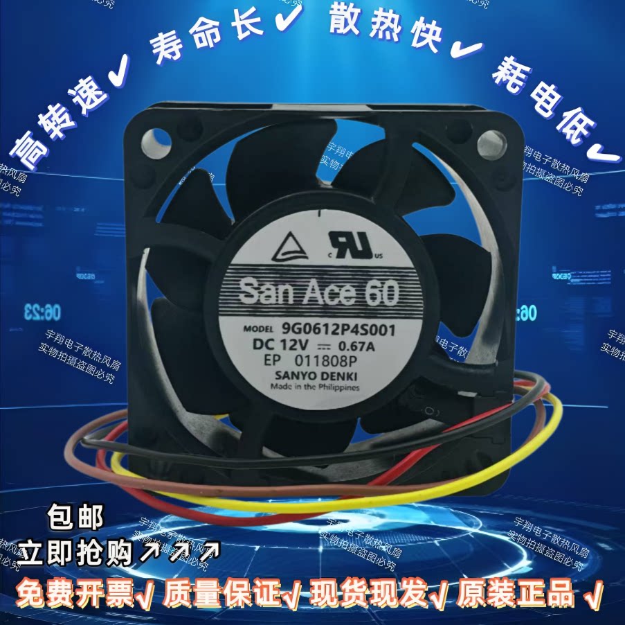 9G0612P4S006/001全新高质量 6025 12V 0.67A 6CM 大风量散热风扇