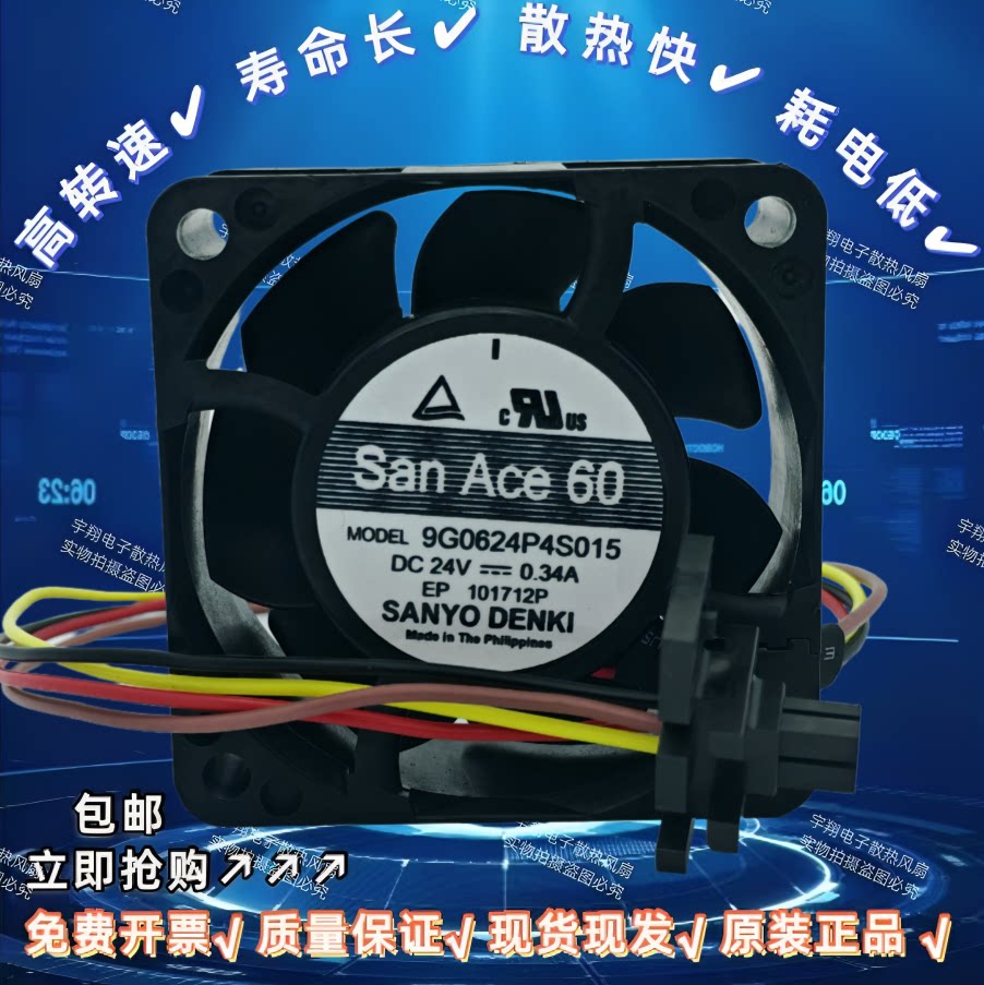 9G0624P4S015 全新 ACE60 6CM厘米 24V 0.34A PWM 大风量散热风扇