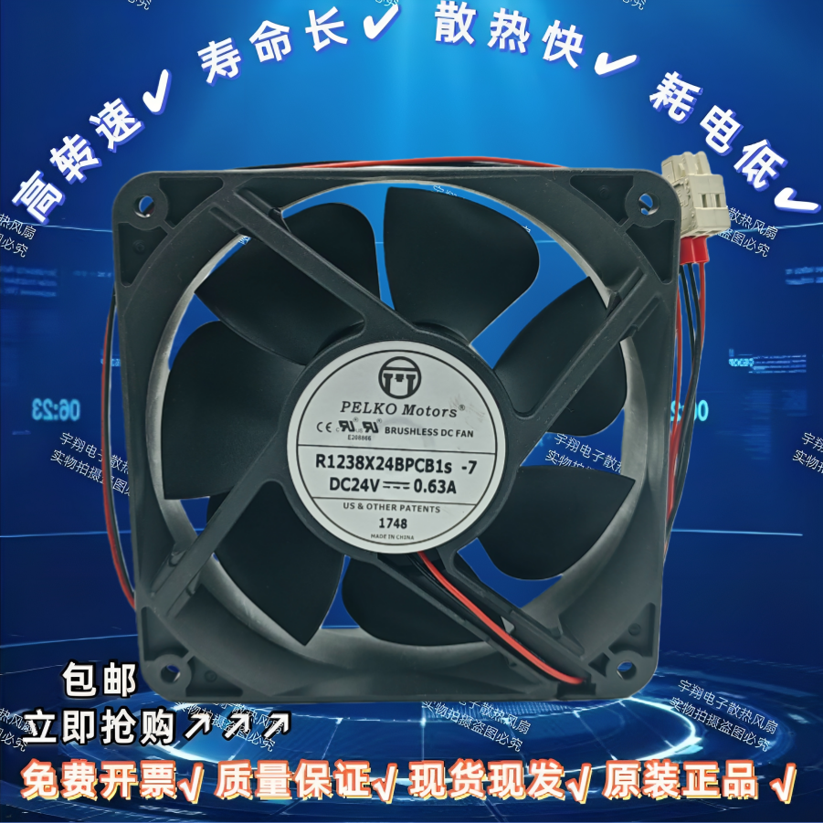 变频器风扇R1238X24BPCB1S-7