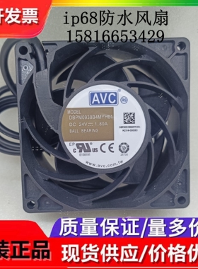 DBPM0938B4MYH01/001全新原装AVC9038 24V 1.8A 4线PWM大风量风扇