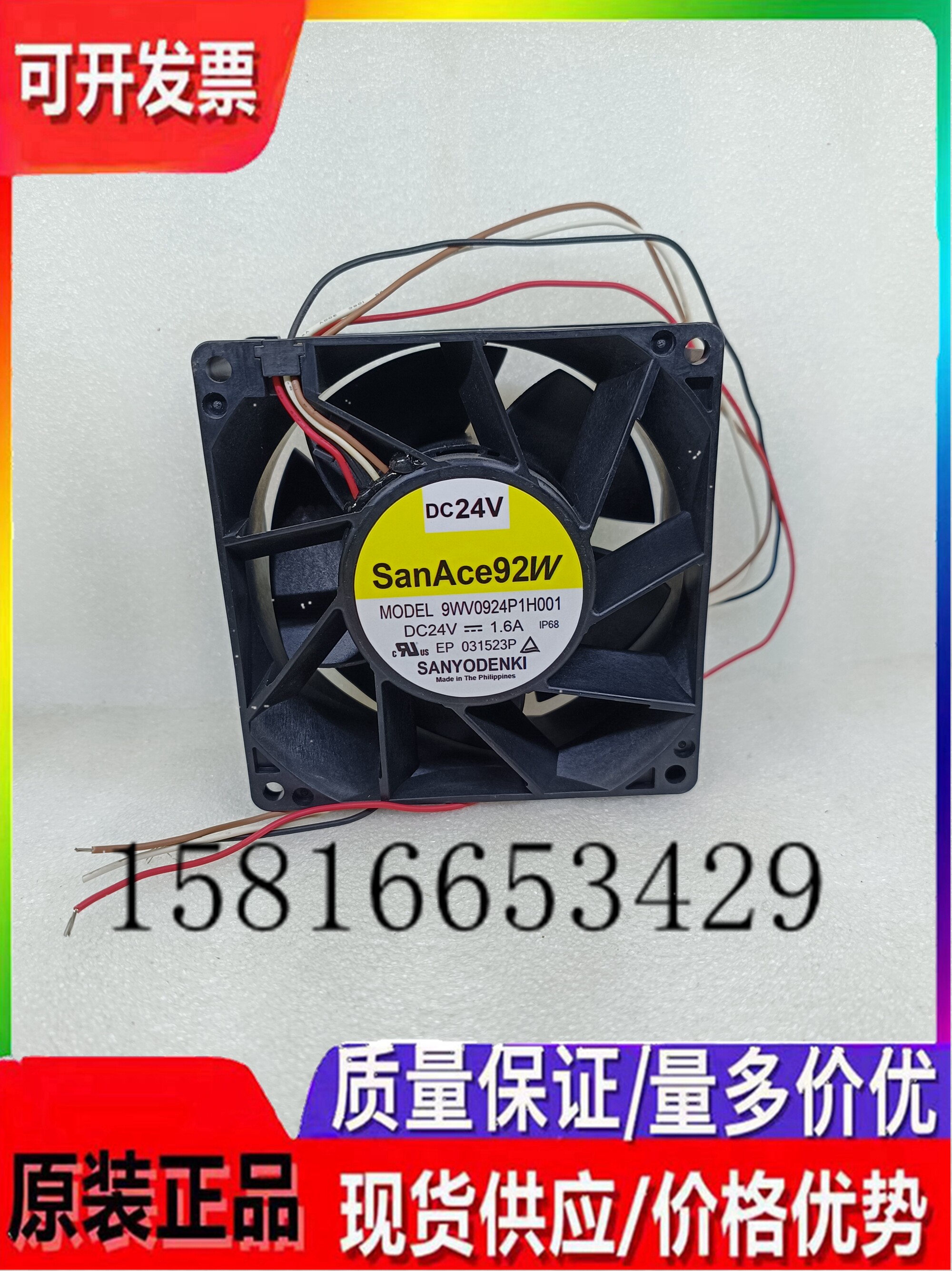 9WV0924P1H001 DC24V1.6A IP68原装正日本三洋SANYO 轴流进口风扇