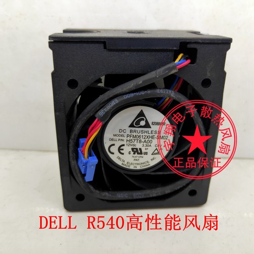 原装DELL 服务器配件 R540第2个CPU风扇N74R6 散热器 CPU升级风扇