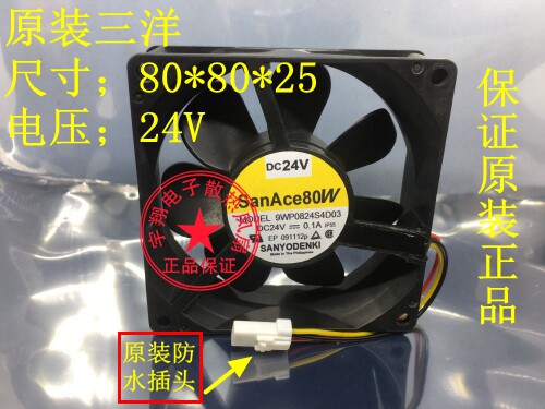 进口风扇9WP0824S4D03 8CM DC24V 0.1A变频器防水散热风扇