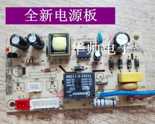 电压力锅主板电源板配件40 60YS23YS19YS21全新电路线路板