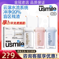 Улыбка плюс Usmile Dentor Portable Water зубной зубной нить Дом Используйте очистку зубов, очищение зубов.