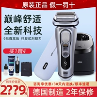 Германия Boramond Electric Shaver 9579/9557/9677CC Мужской зарядный канал промытый стиральный скребок