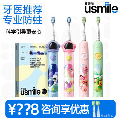 usmile儿童电动牙刷声波全自动