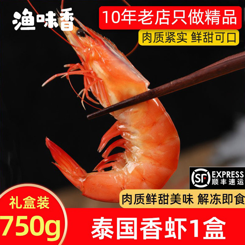 大虾鲜活海鲜水产新鲜对虾速冻熟冻超大活海虾泰国香虾即食虾包邮