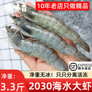 2030单冻盐冻大虾特大厄瓜多尔白虾基围虾海虾鲜活冷冻超大速冻