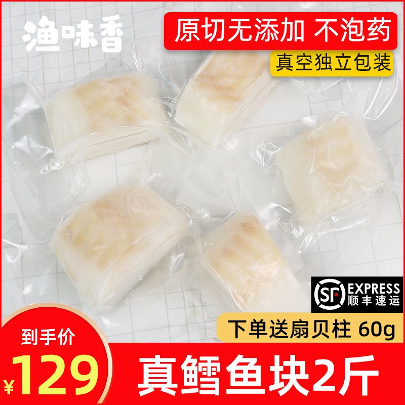 【宝宝】大西洋真鳕鱼1000g深海鱼雪鱼片新鲜冷冻送辅食婴儿食谱