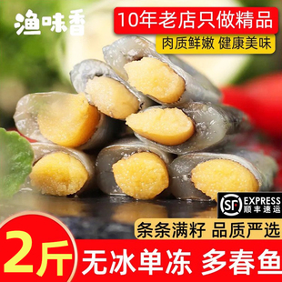 多春鱼满籽2000g深海鱼进口新鲜冷冻人吃特大多籽鱼多子