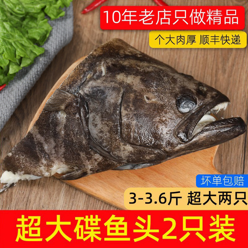 2只特大鸦片鱼头格陵兰鲽鱼头深海大碟鱼头新鲜比目鱼头海鲜水产
