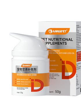 晶晶家annsipet宠安仕d生物素护毛油50g猫咪鱼油保健宠物营养