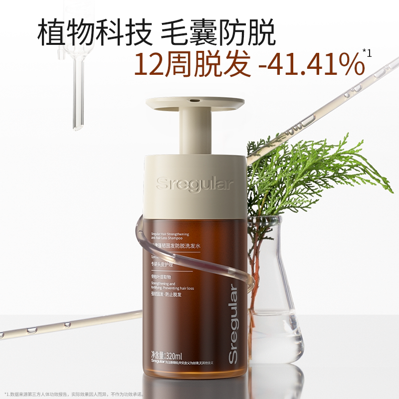丝律强韧固发防脱发控油洗发水