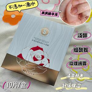 缺水泛红舒缓修护玫瑰纯露面膜