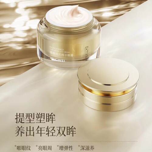 京薇专柜淡细纹京薇双抗精华眼霜