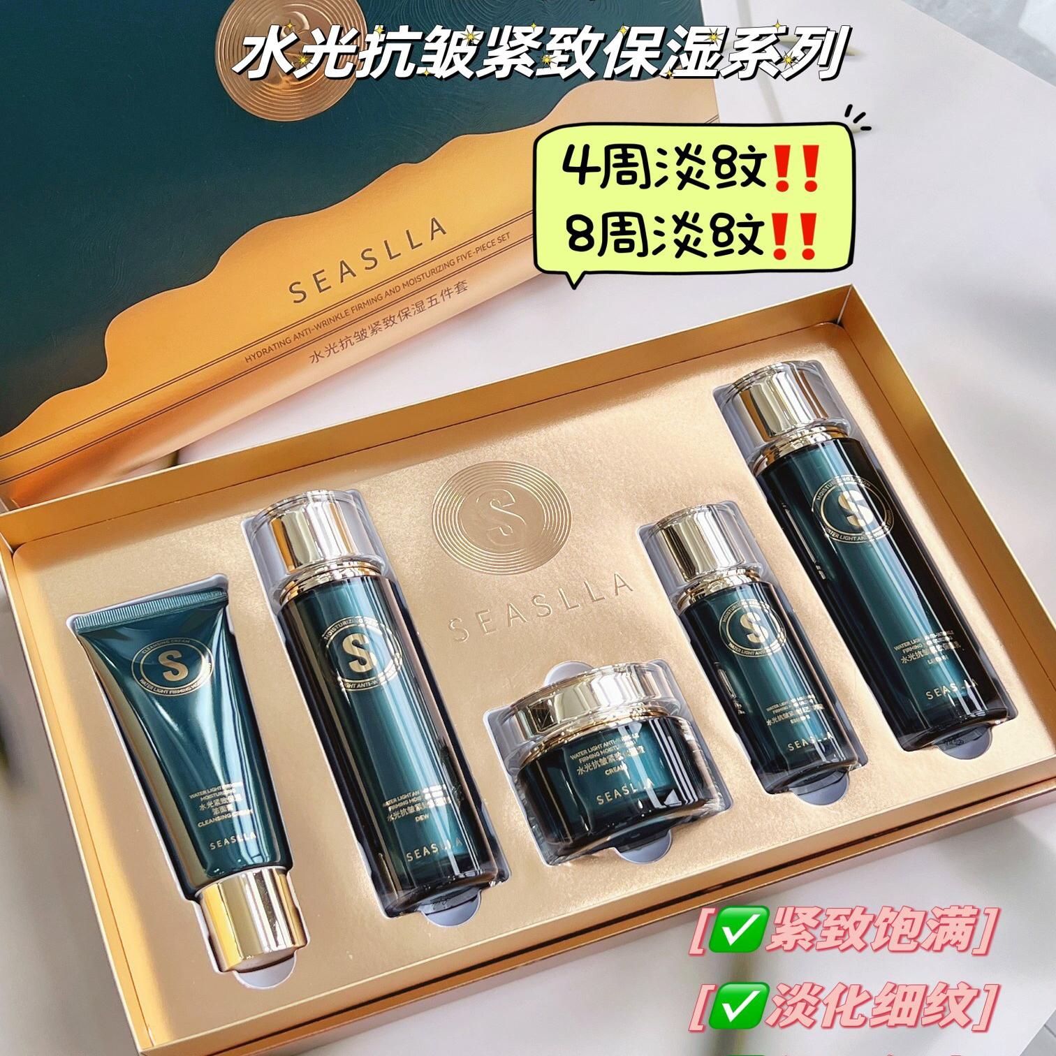 提拉紧致多肽补水面部护理套装