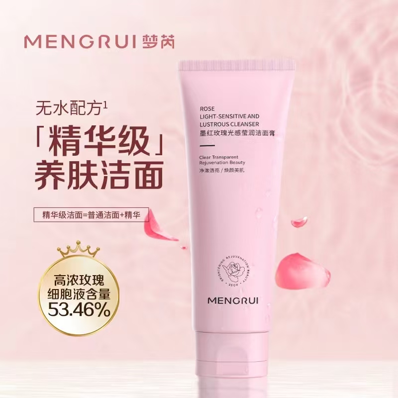 梦芮洗卸二合一清洁养肤洁面膏