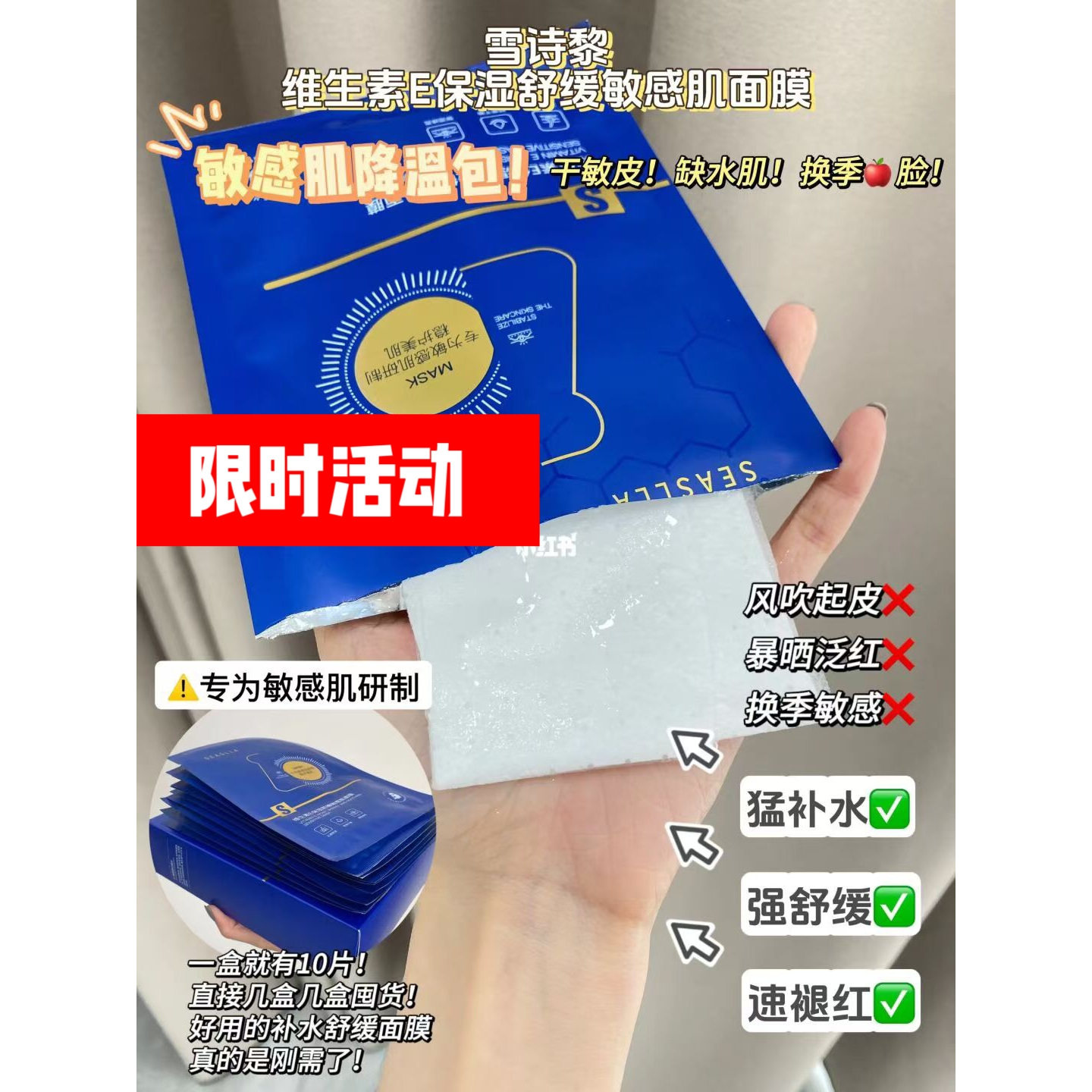 维生素E保湿舒缓敏感肌面膜补水保湿晒后修护干敏皮干痒苹果脸专