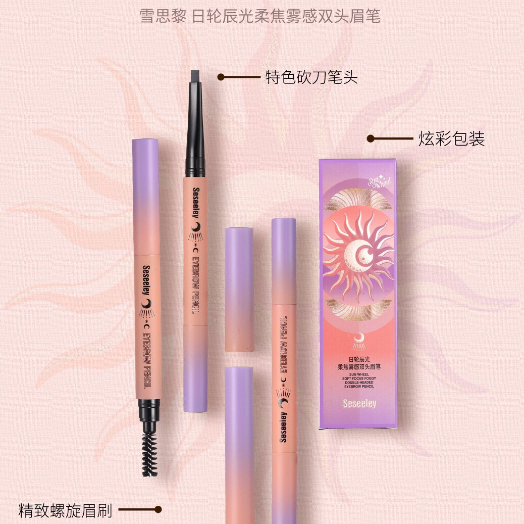 雪思黎日轮辰光柔焦雾感双头眉笔深咖色灰棕灰黑色砍刀款扁头带刷