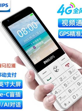 Philips/飞利浦 Xenium E6808双摄学生手机定位老人手机4G全网通