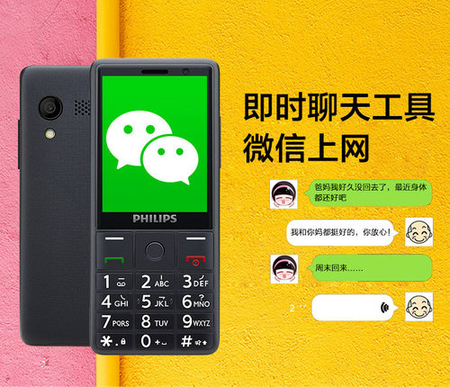 Philips/飞利浦 E289超长待机高清通话WIFI智能机4G全网通手机