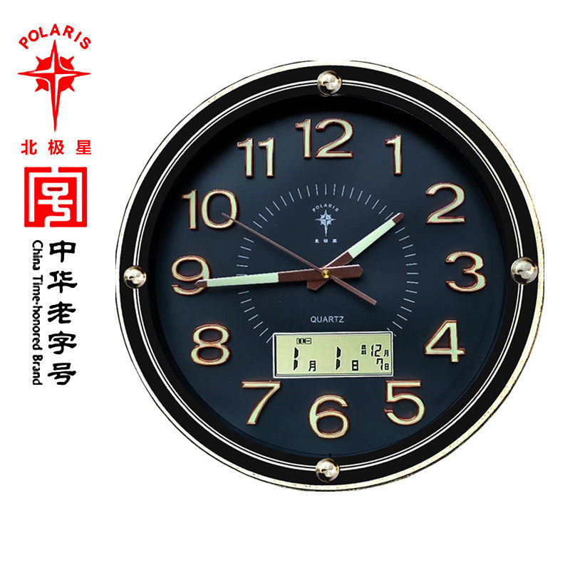北极星石英钟挂钟表客厅家用时尚夜光卧室电波静音创意壁挂墙时钟