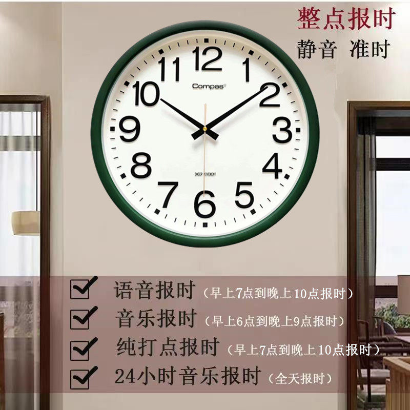 整点报时钟说话静音扫秒语音大音量老人客厅家用大气墙上装饰挂钟